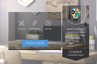 Оформление групп Вконтакте
