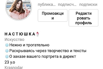 Качественные посты для Инстаграм