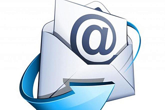 Отправлю письма на email