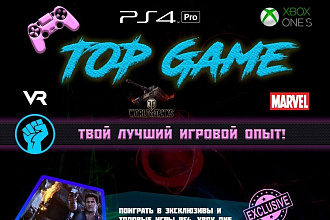 Создам стильный баннер