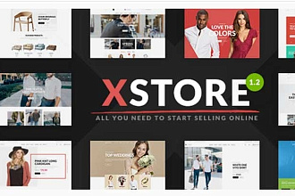 Xstore V4. 15. 1 - отзывчивая ТЕМА woocommerce