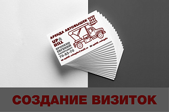 Разработаю дизайн визитки