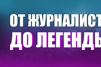 Сделаю красивую превьюху для youtube