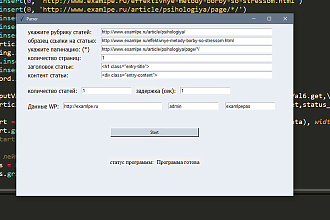 Универсальный парсер для Wordpress
