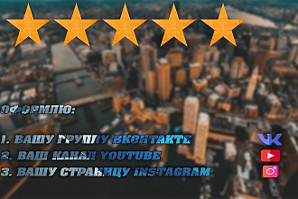 Дизайн в ВК