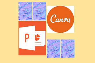 Сделаю презентацию в MS PowerPoint, Canva