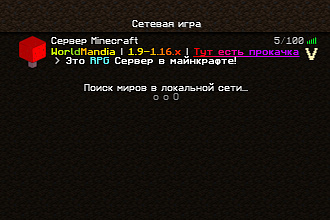 Создам крутой сервер в майнкрафте