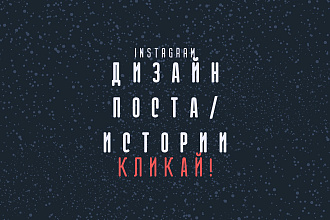 Оформление аккаунта Instagram