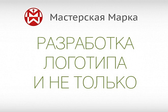 Сделаю логотип в векторе