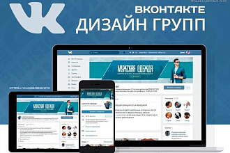 Дизайн группы вконтакте аватар, баннер