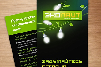 Создам дизайн листовки