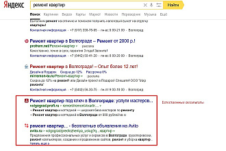 SEO и PR вашего сайта в поиске. Консультация бесплатно