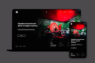 Разработаю дизайн сайта