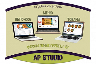 Дизайн для группы Вконтакте баннер-меню + аватарка