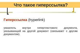 Сменю 100 ссылок на безанкорные