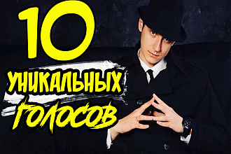 Озвучу рекламу Вашего бизнеса, видео, мультфильм