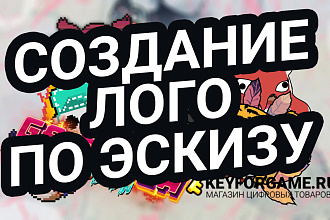 Создание лого по эскизу
