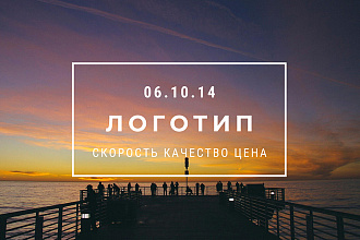 Создам 3 логотипа в быстрый срок