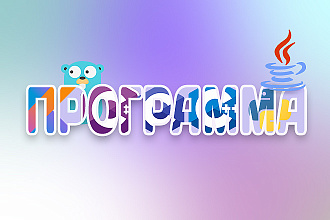 Напишу программу для windows или linux