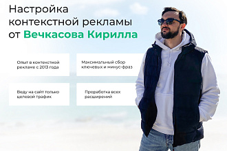 Настройка Google.Ads на 110%