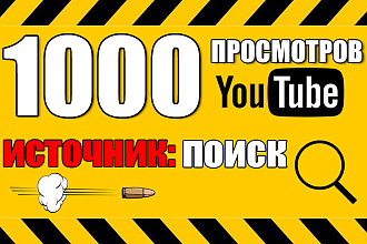 Просмотры Ютуб. Продвижение вашего ролика