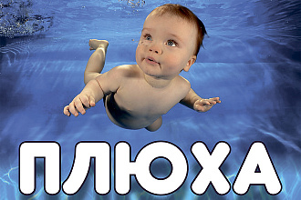 Разработка дизайна листовок