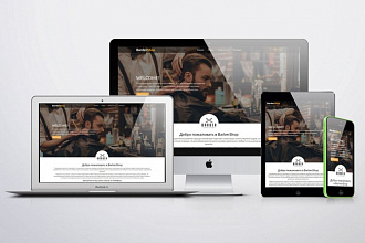 Создание Landing Page