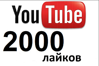 Лайки на видео YouTube