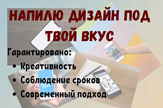 Дизайн android, ios приложения