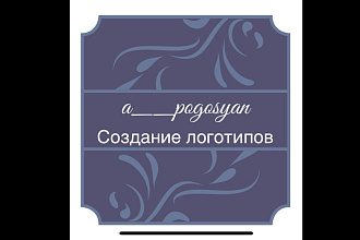 Создам логотип