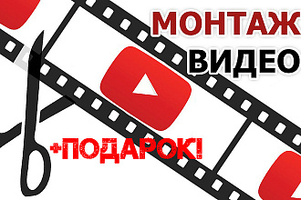 Сделаю смешной монтажник по любой игре