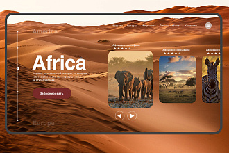 НЕшаблонный Landing Page