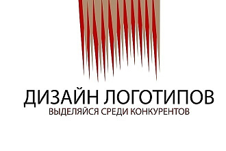 Создание логотипов