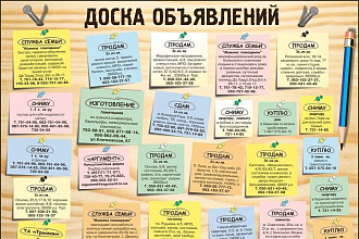 Бот высылающий объявления