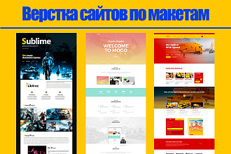 Верстаю по макетам