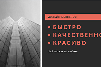 Баннер статичный