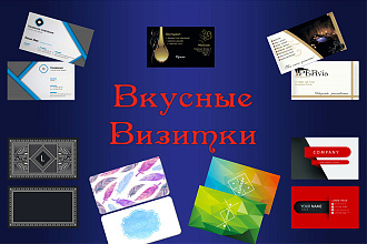 Создам дизайн визитки