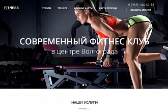 Создание Landing Page