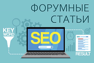 80 статейных ссылок. Мощное продвижение сайта