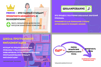 Создам презентацию