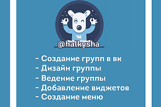 Комплексный подход к вашей группе