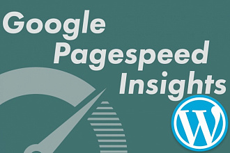 Ускорю сайт на Wordpress по рекомендациям GooglePagespeed