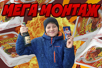 Монтаж любого видеоролика
