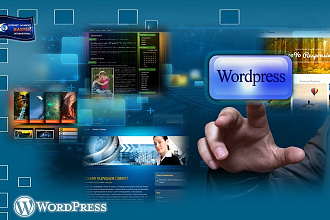 Консультация по работе с WordPress