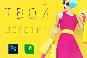 Создам логотип