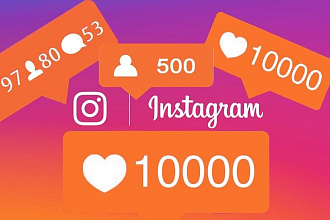 Раскручу ваш instagram