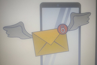 Быстрая рассылка на e-mail