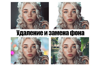 Удалю и заменю фон на фото