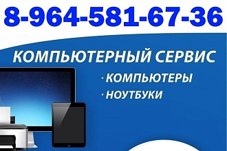 Диагностика и оптимизация вашего ПК