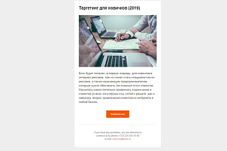 Рассылка с версткой